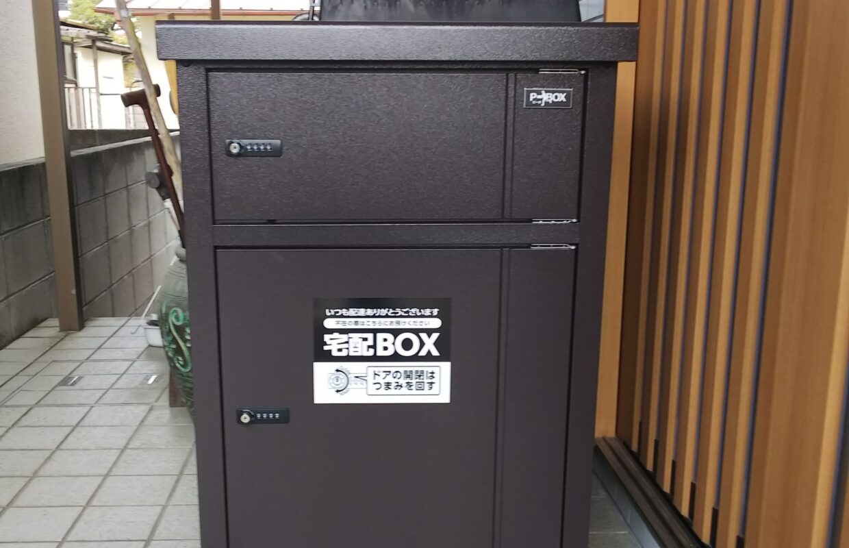 宅配ボックス