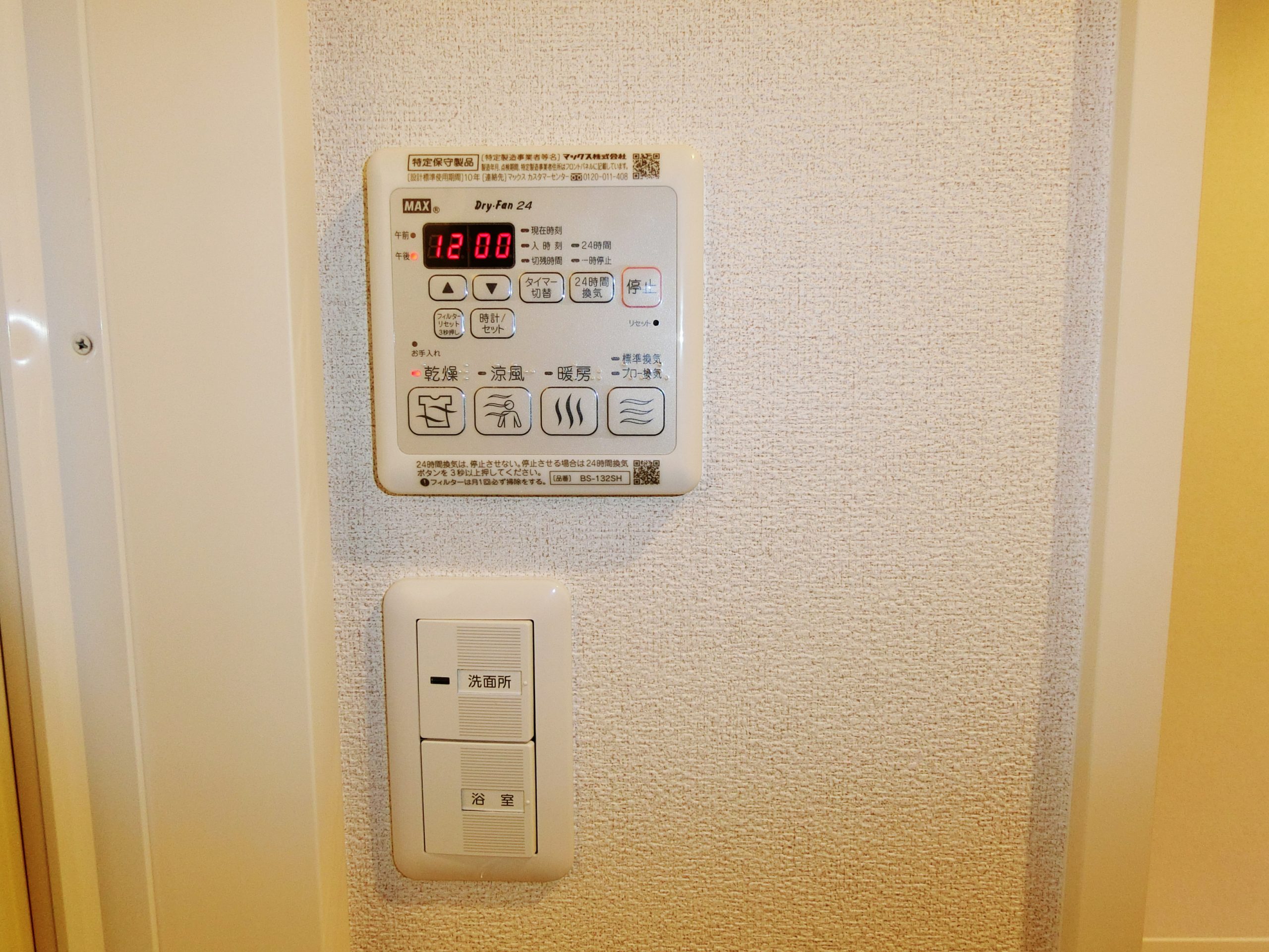 中区宝町　リビエーヌⅡ 302号