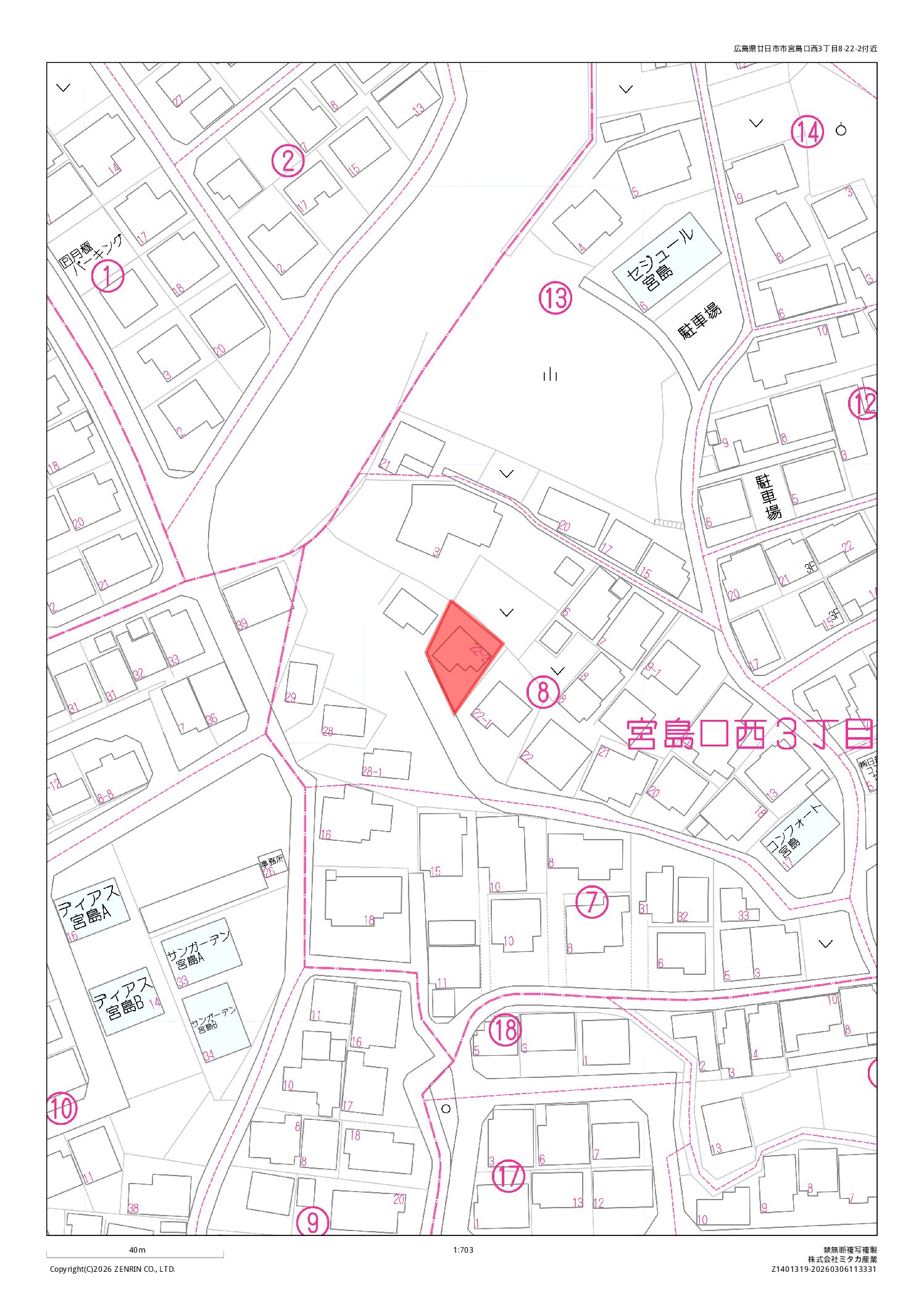 廿日市市宮島口西　中古戸建